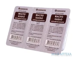 Какао масло 15 г №3 вітамінізоване