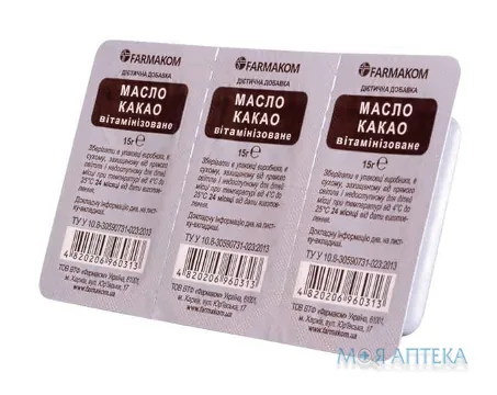 Какао масло 15 г №3 вітамінізоване