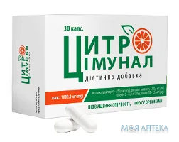 Цитроімунал капс. 1000 мг блістер, №30