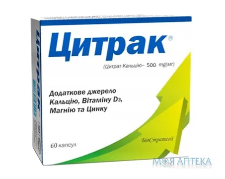 Цитрак капсули №60
