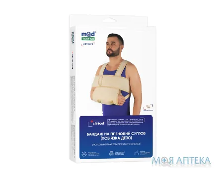 Бандаж на плечовий суглоб (пов`язка Дезо) 8012, розмір L/XXL люкс