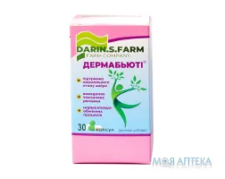 Дермабьюті капсули №30