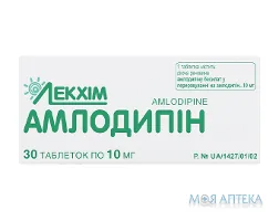 Амлодипін табл. 10 мг №30 (10х3)