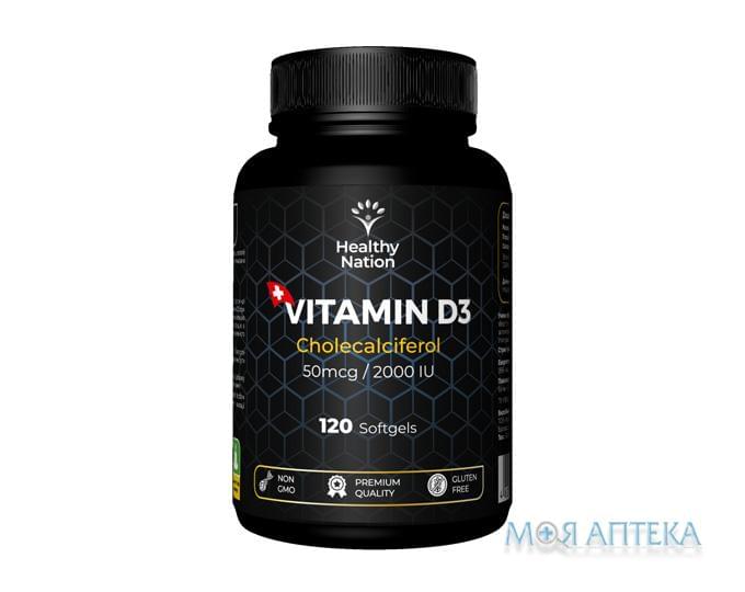 Витамин D3 2000 МЕ капс. 300 мг №120 Healthy Nation