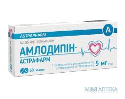 Амлодипин табл. 5 мг №30 Астрафарм (Украина, Вишневое)