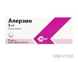 Алерзин таблетки, в / о, по 5 мг №7 (7х1)