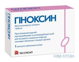 Гиноксин капсулы вагин. мягкой. по 1000 мг №1 (1х1)