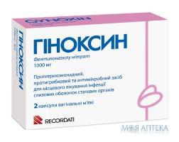Гиноксин капсулы вагин. мягкой. по 1000 мг №2 (2х1)