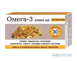 Омега-3 капсулы по 1000 мг №30
