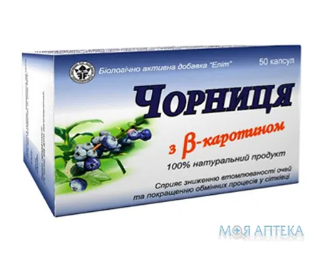 Чорниця з Бета-каротином капс. №50