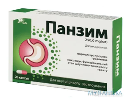 Панзим капсули №20