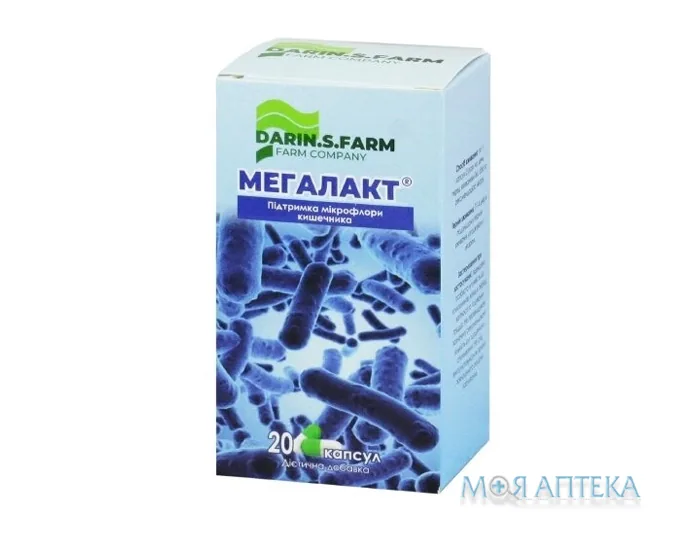 Мегалакт капсули №20