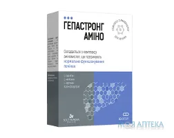 Гепастронг Аміно капсули по 515 мг №30