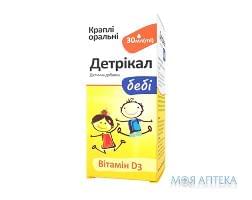 Детрікал Бебі краплі ор. по 30 мл у флак.-крап.