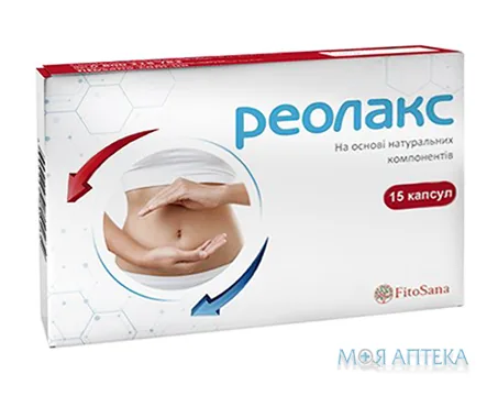 Реолакс капсули №15