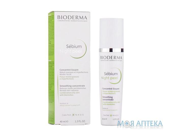 Біодерма Себіум Найт Піл (Bioderma Sebium Night Peel) концентрат 40 мл