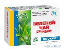 ЗЕЛЕНЫЙ ЧАЙ ЭКСТРАКТ (200 мг) КАПС. 500 мг №60 ОСОКОР