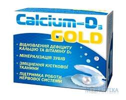 Кальцій-Д3 GOLD капсули №50