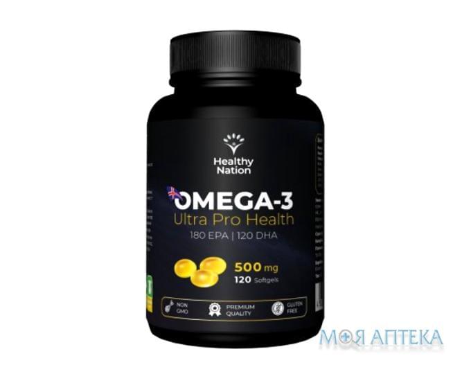 Омега-3 Хелсі Нейшн (Omega-3 Healthy Nation) капс. 500 мг №120