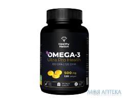 Омега-3 Хелси Нейшн (Omega-3 Healthy Nation) капс. 500 мг №120