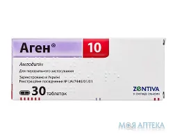 Аген 10 табл. 10 мг №30 (10х3)