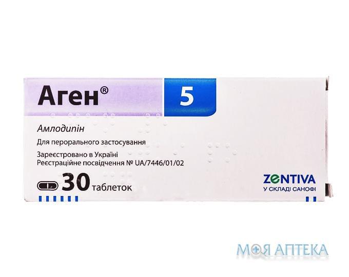 Аген 5 табл. 5 мг №30 (10х3)