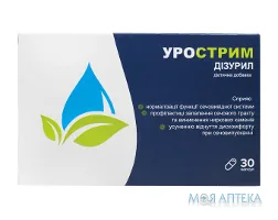Урострим Дізурил капс. 700 мг №30