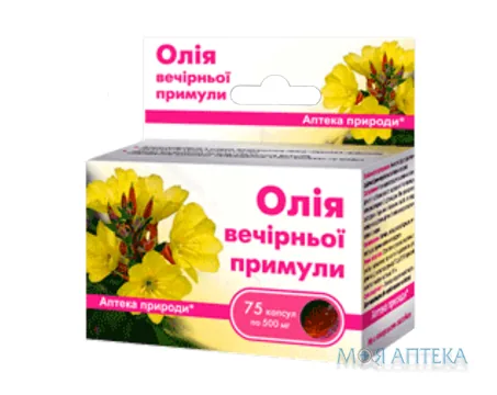 Олія Примули Вечірньої капсули по 500 мг №75