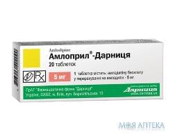 Амлоприл-Дарниця таблетки по 5 мг №20 (10х2)
