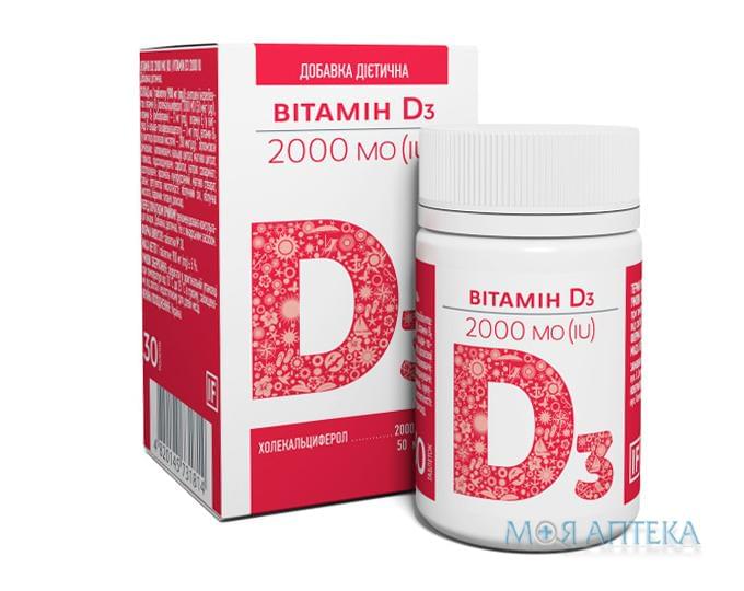 Витамин D3 2000 МЕ табл. №30
