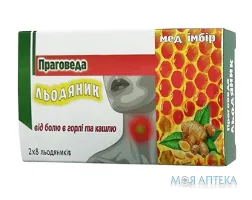 Праговеда льодяники зі смаком меду і імбиру №16