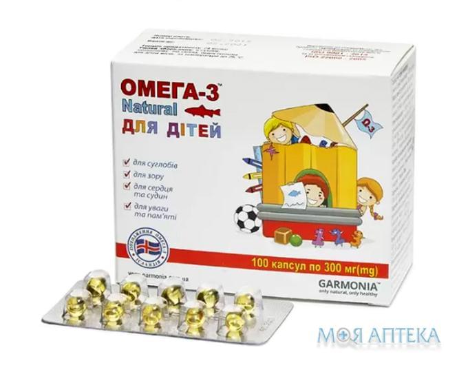 Омега-3 Натурал для дітей 300 мг капс. №100