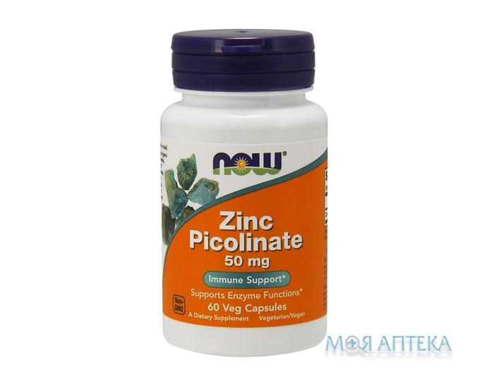 NOW Zinc Picolinate (Пиколинат цинка) капсулы по 50 мг №60