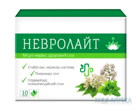 Невролайт капсули №20