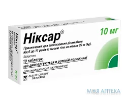 Ніксар табл., дисперг. в рот. порожнині 10 мг №10