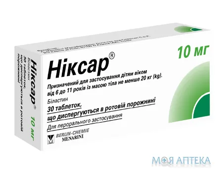 Ніксар табл., дисперг. в рот. порожнині 10 мг №30
