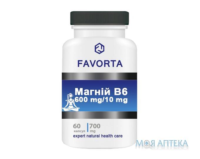 Фаворта (Favorta) Магній + В6 капс. 700 мг №60