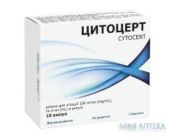 Цитоцерт р-н д/ін. 100 мг/мл амп. 5 мл №10