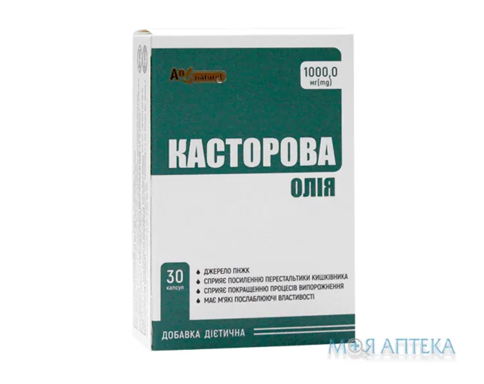 Рицинова олія капсули по 1000 мг №30