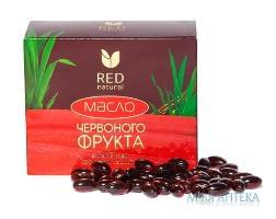 Олія Червоного Фрукта капс. 500 мг №100