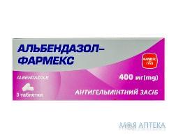 АЛЬБЕНДАЗОЛ-ФАРМЕКС табл. 400 мг блистер №3