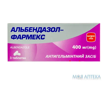 Альбендазол-Фармекс таблетки по 400 мг №3