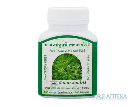 Фа Талай Джон (Fah Talai Jone) капсули №100