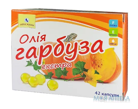 Олія Гарбузова екстра капсули по 500 мг №42