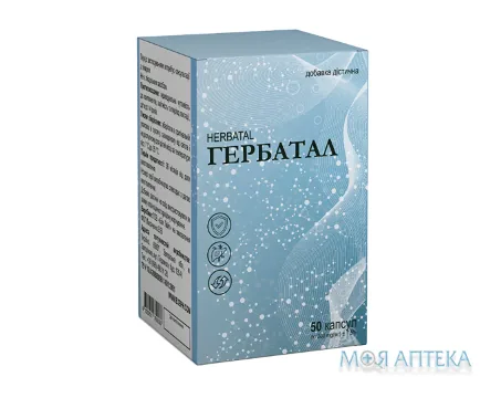 Гербатал капсули №50