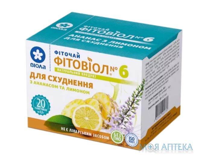 Фиточай Фитовиол №6 Для Похудения чай 1,5 г фильтр-пакет №20 с ананасом и лимоном