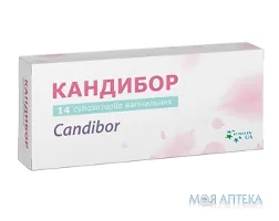 Кандибор супозиторії вагінальні №14