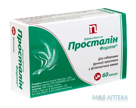 Просталін Форте капсули №60