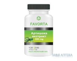 Фаворта (Favorta) Артишока екстракт капсули по 590 мг №120
