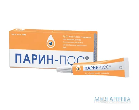 Парин-ПОС мазь очна по 5 г у тубах